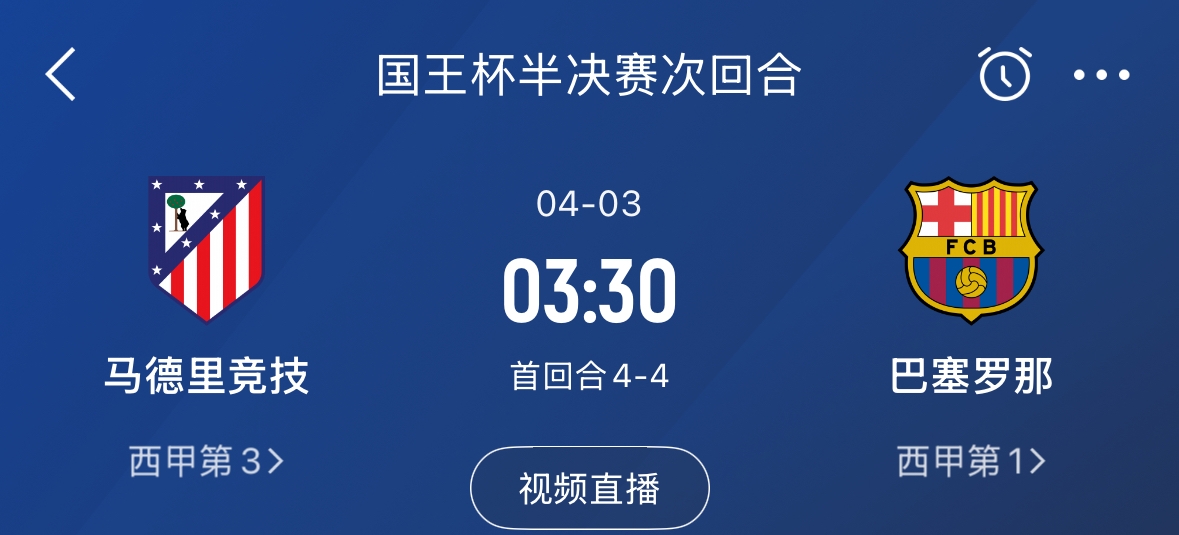 下周又相遇！國王杯第二回合巴薩vs馬競，馬競隊內(nèi)5名阿根廷國腳